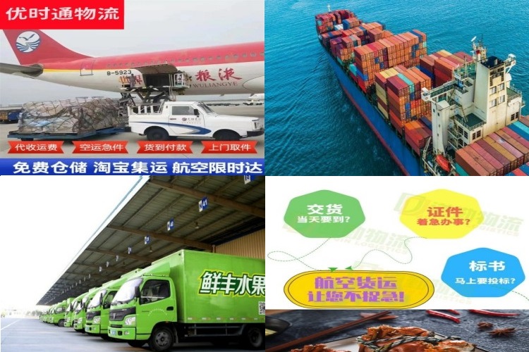 绥江到葡萄牙航空货运公司-绥江到葡萄牙物流专线
